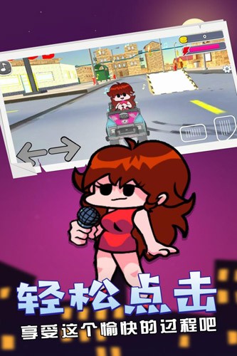 周五夜放克最終版(Friday Night Funkin) v0.2.7.1 安卓版 1