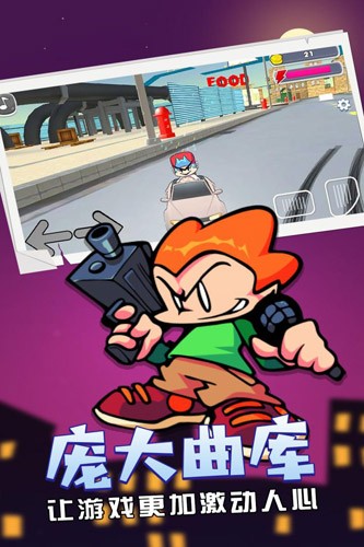 周五夜放克最終版 周五夜放克最終版手游