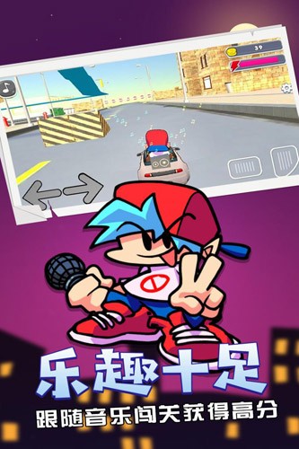 周五夜放克最終版(Friday Night Funkin) v0.2.7.1 安卓版 3