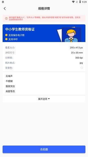 智能美顏?zhàn)C件照相機(jī) v1.0.4 安卓最新版 1