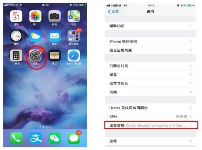五维学子苹果手机版