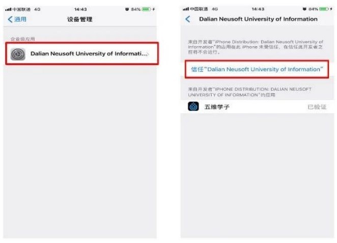 五维学子ios下载