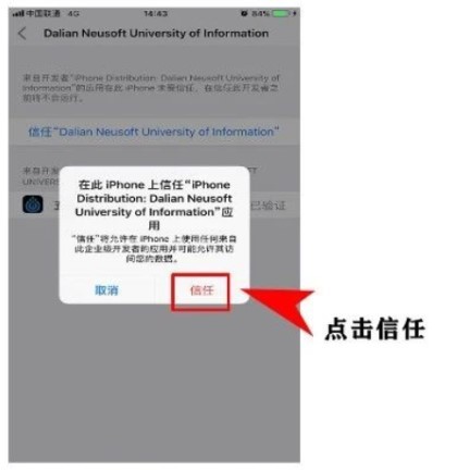 五维学子ios下载