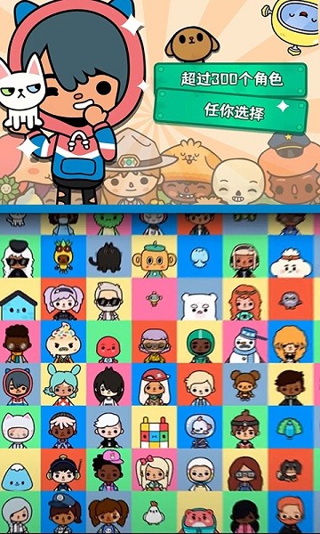 托卡校園世界 v2.0 安卓版 1