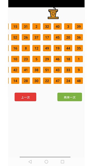 隨機(jī)座位表生成器 v1.1.4 安卓版 3