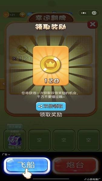 螞蟻部落大作戰(zhàn)小游戲 v2.2 安卓版 3