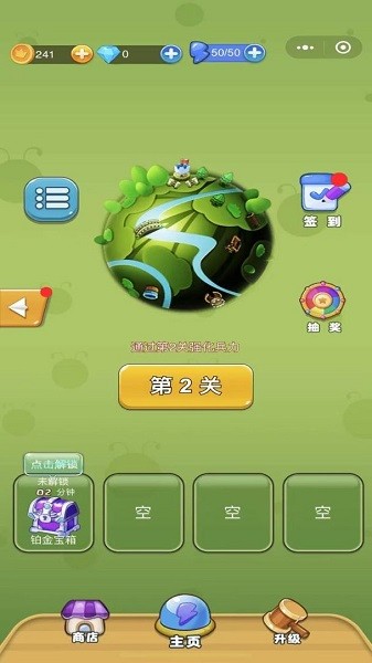 螞蟻部落大作戰(zhàn)中文版