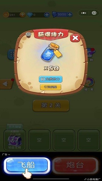 螞蟻部落大作戰(zhàn)小游戲 v2.2 安卓版 2