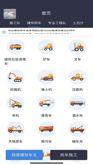 工程神器招工 工程神器工具下載