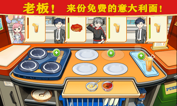 寶寶奇妙美食餐廳游戲 v1.6 安卓版 1