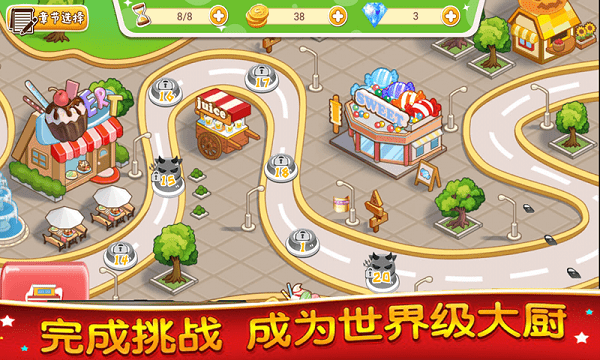 寶寶奇妙美食餐廳游戲 v1.6 安卓版 0