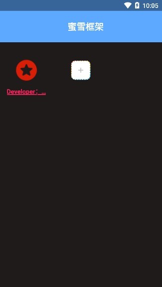 蜜雪框架最新版