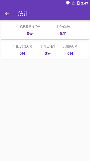 番茄任務(wù)app v1.10.2 最新版 1