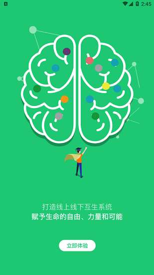 心智幫優(yōu)享版 教育app