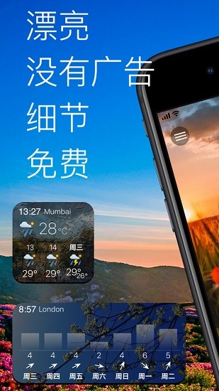 weawow app weawow天氣軟件