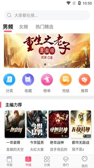 飛快讀書(shū)最新版 v1.0.30 官方安卓版 0