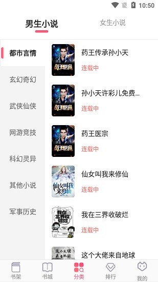 飛快讀書(shū)app下載