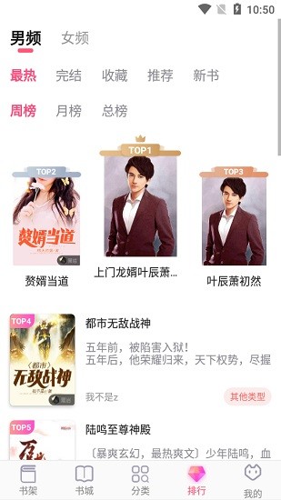 飛快讀書(shū)最新版 v1.0.30 官方安卓版 3