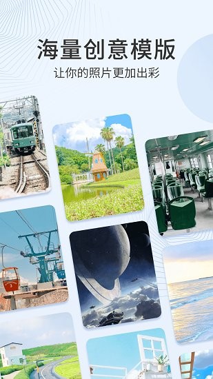 多彩相冊制作軟件 v1.0.5 安卓版 2