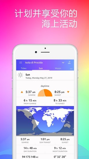nautide潮汐軟件 v2.8.1 安卓版 0