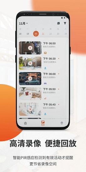全橙看家監(jiān)控 v2.22.8 安卓版 0