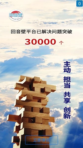 新回音壁最新下载 新回音壁app下载