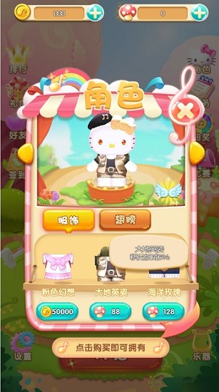 凱蒂貓跑跑樂最新版 v1.0.11 安卓版 2