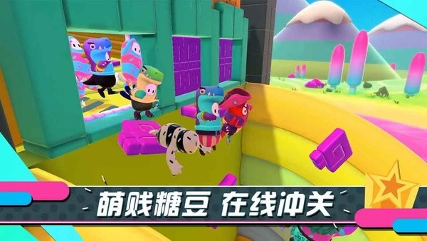 糖豆人第二季下載