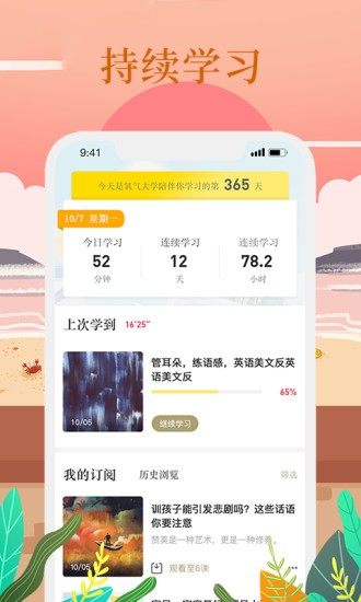 氧氣大學(xué)app最新版 v1.0.6 安卓版 2