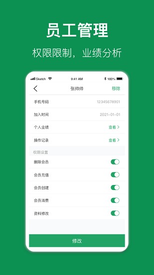 e掌柜 v1.0.1 安卓版 1