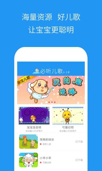 多吉兒童兒歌 兒歌app