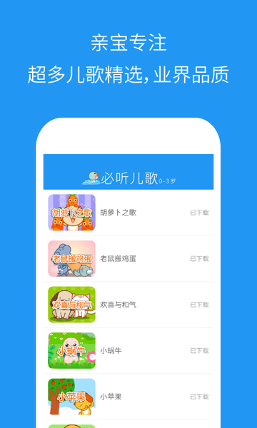 多吉兒童兒歌大全 v3.0.4 安卓版 3