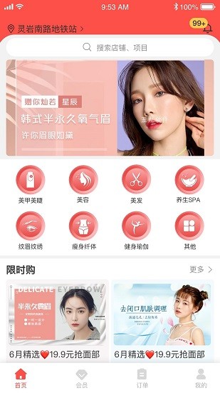 柚美集官方版 v1.0 安卓版 1