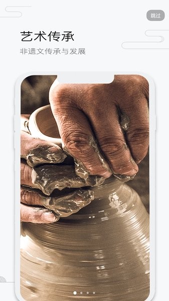 中國工藝美術(shù)協(xié)會(huì)官方版 v2.1.1 安卓版 0