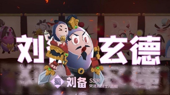 蛋國軍團(tuán)游戲 v1.0.1 安卓版 2