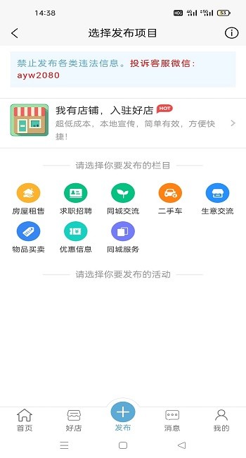 安岳新生活 安岳新生活安卓版