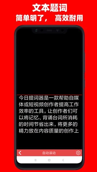 今日提詞 v1.4 安卓版 0
