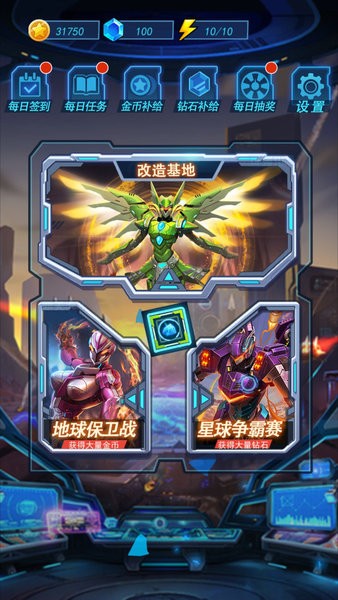 熱血機(jī)甲進(jìn)化 v2.0 安卓版 0