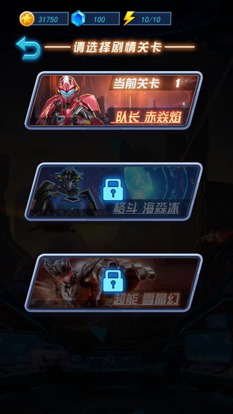 熱血機(jī)甲進(jìn)化 v2.0 安卓版 1