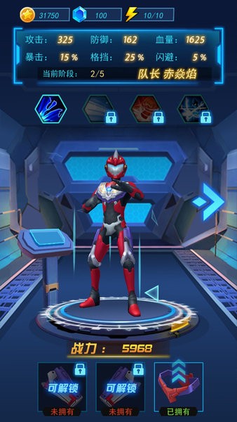 熱血機(jī)甲進(jìn)化游戲