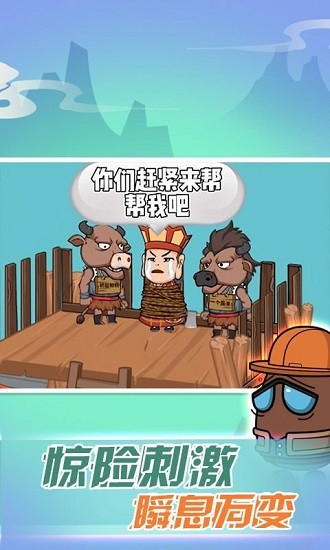 西游太空模擬器 v1.0 安卓版 3