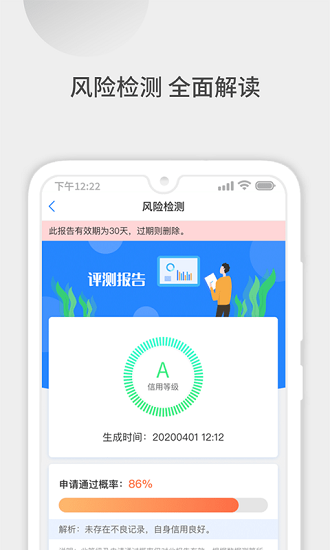 51征信查詢app v1.5.1 安卓版 0