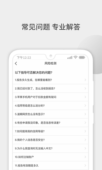 51征信查詢app v1.5.1 安卓版 1