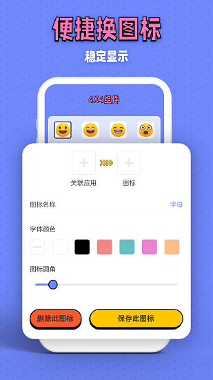 百變圖標(biāo)小組件app v20210909 安卓版 1