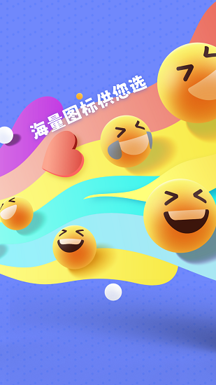 百變圖標(biāo)小組件app v20210909 安卓版 4