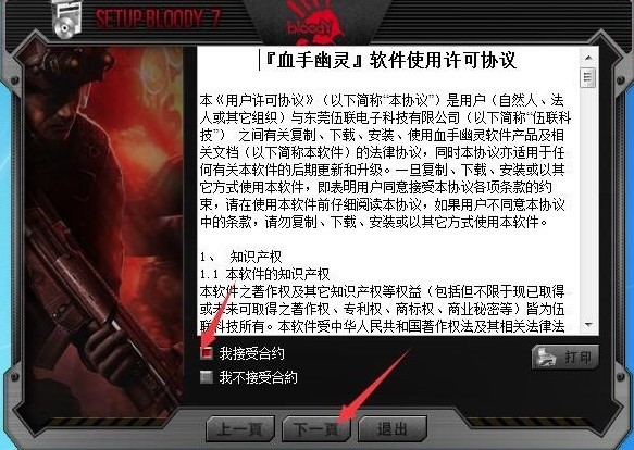 血手寶典7鼠標(biāo)宏編輯(bloody7) 血手寶典7官方版