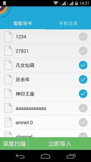 txt聽書助手最新版本 v2.3 安卓版 0