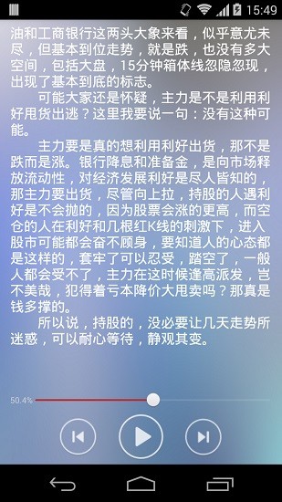 txt聽書助手最新版本 v2.3 安卓版 1