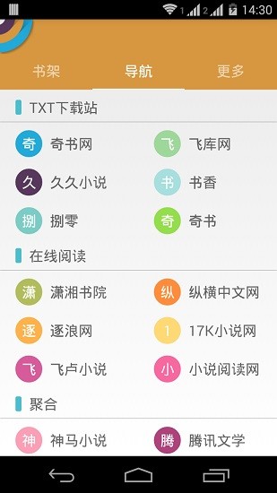 txt聽書助手最新版本 v2.3 安卓版 3