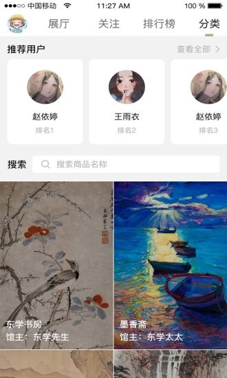 藝術(shù)廣場(chǎng)app v1.0.1 安卓版 2